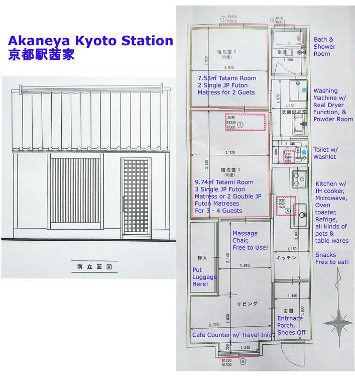 Akaneya Kyoto Station Екстериор снимка